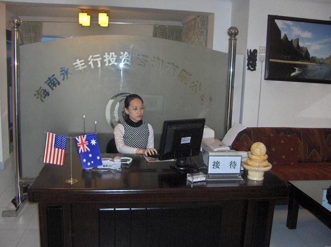 洞察自貿港脈搏，鍛造投資決策智慧——海南省咨詢投資公司發展路徑探析